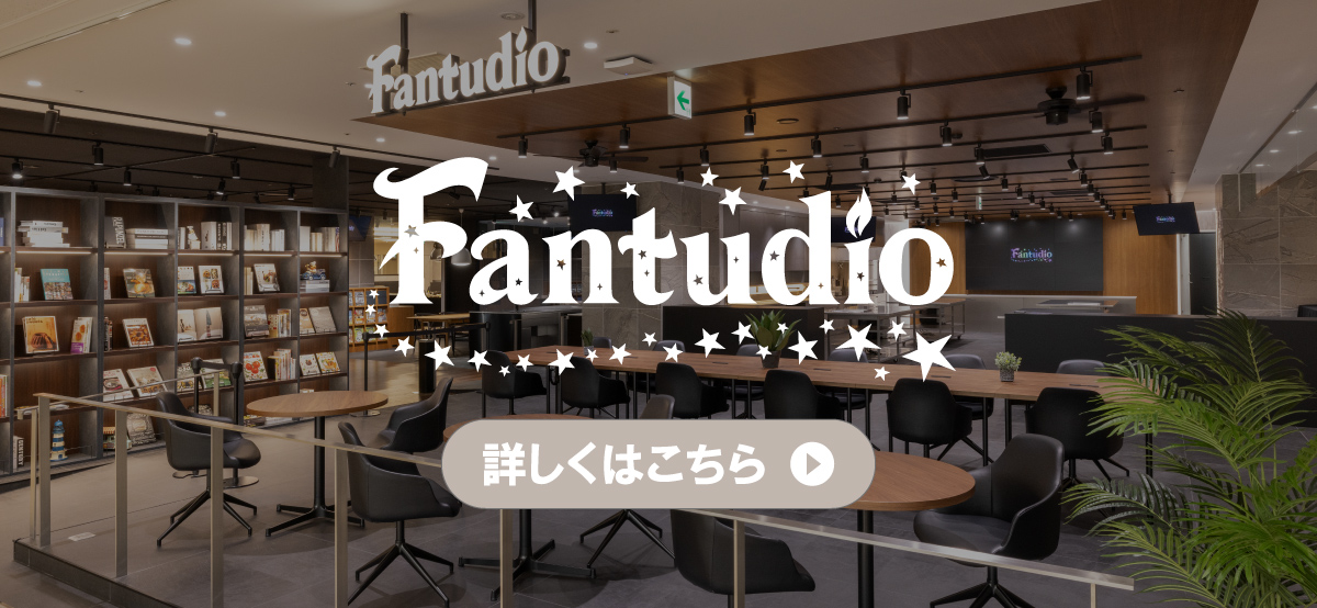 Fantudio