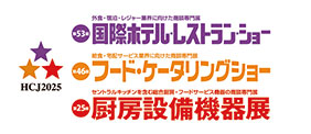 HCJ2025ロゴ