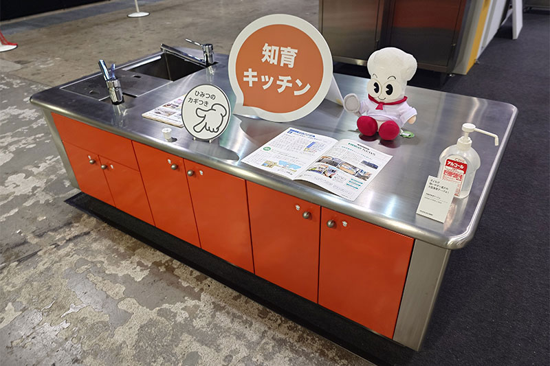 児童用食育テーブル