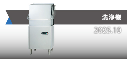 ーブル」のカタログを更新しました