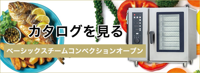 カタログを見る