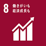 sdgsアイコン8　働きがいも経済成長も