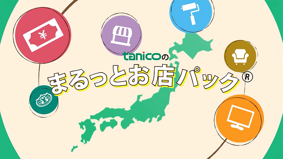 【実演】TSUTAE