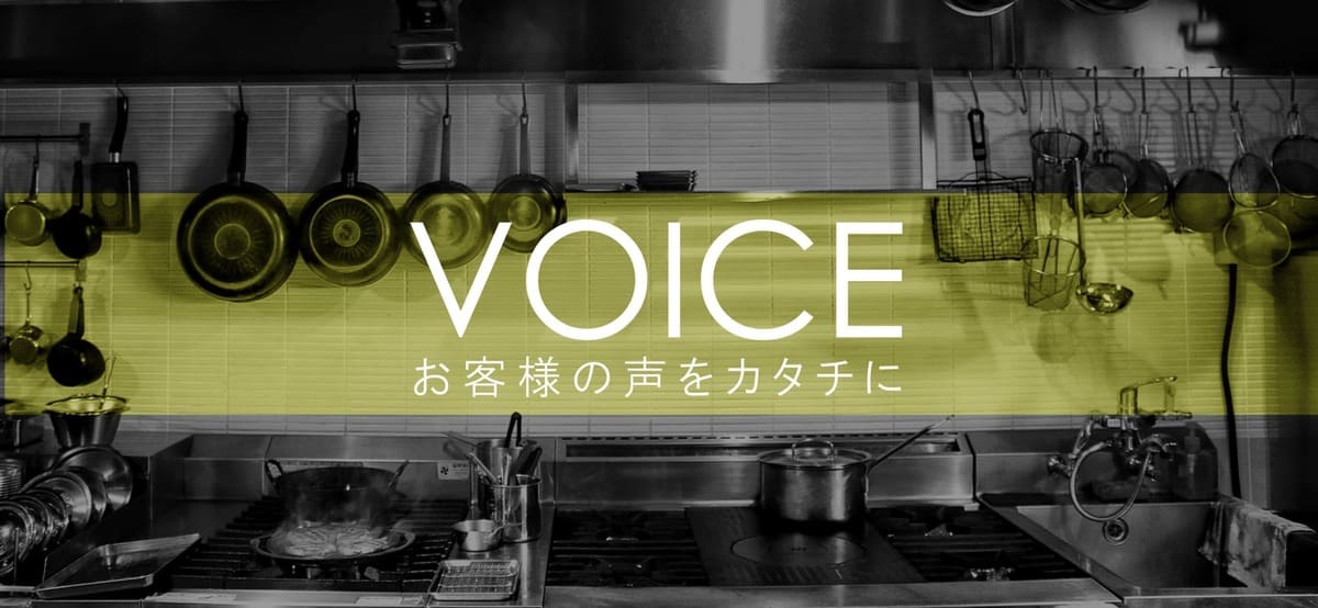 VOICE