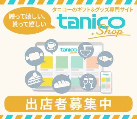 タニコーショップ