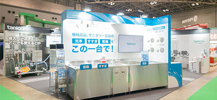 「FOOMA JAPAN 2023国際食品工業展」に出展します